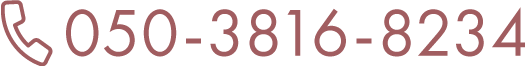 甚八法要庵、お問い合わせ050-3816-8234