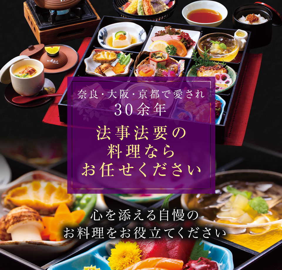 寿司・割烹 甚八 | 奈良・八尾・藤井寺で寿司・弁当の出前・宅配、ケータリングならおまかせ